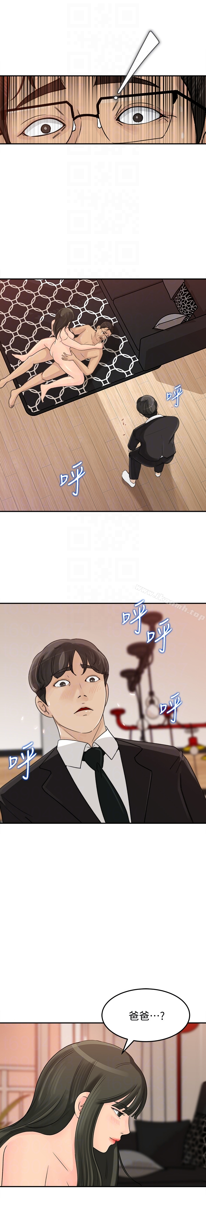 媳妇的诱惑 第29话-父子共享一个女人 第15页