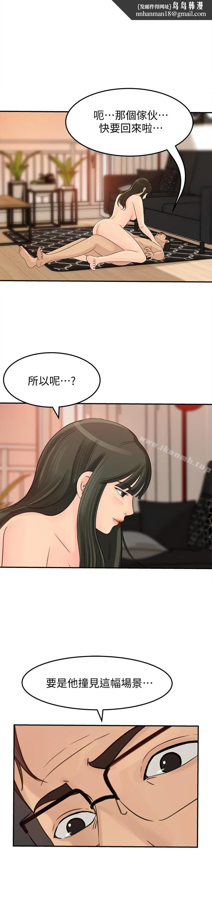 媳妇的诱惑 第29话-父子共享一个女人 第1页