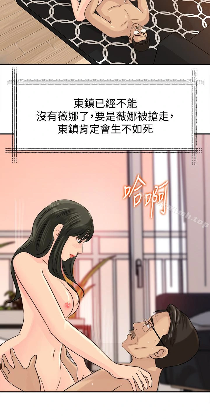 媳妇的诱惑 第29话-父子共享一个女人 第10页