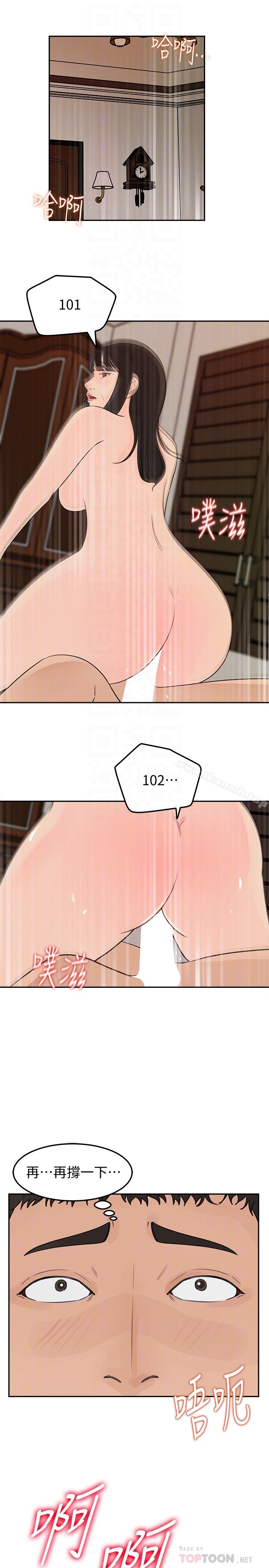 媳妇的诱惑 第38话-我想生下爸爸的种 第33页