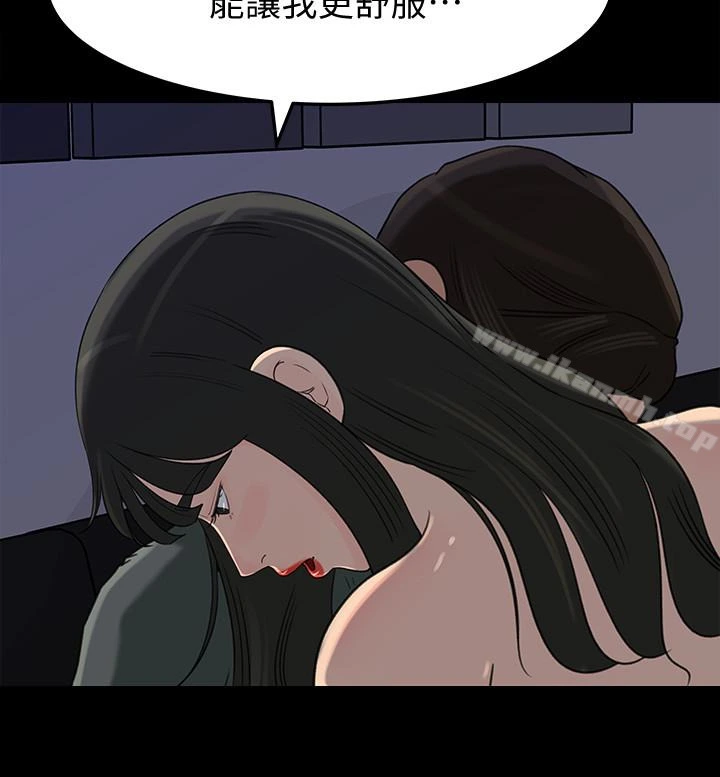 媳妇的诱惑 第38话-我想生下爸爸的种 第8页