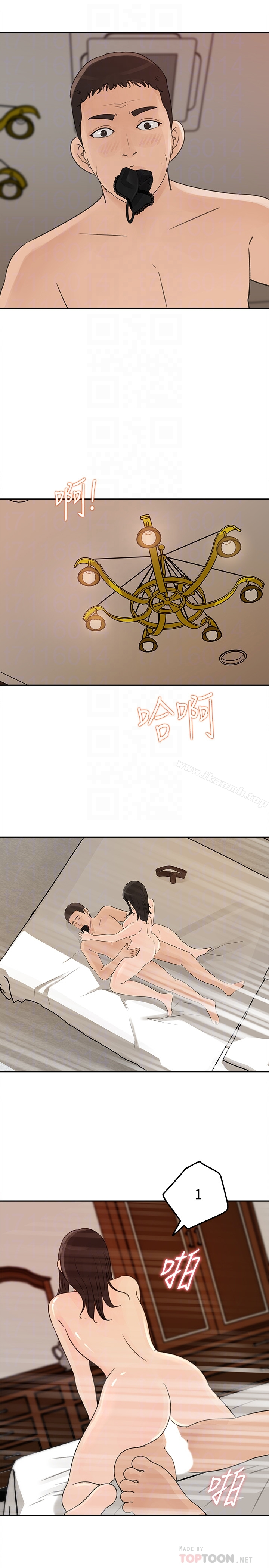 媳妇的诱惑 第38话-我想生下爸爸的种 第29页