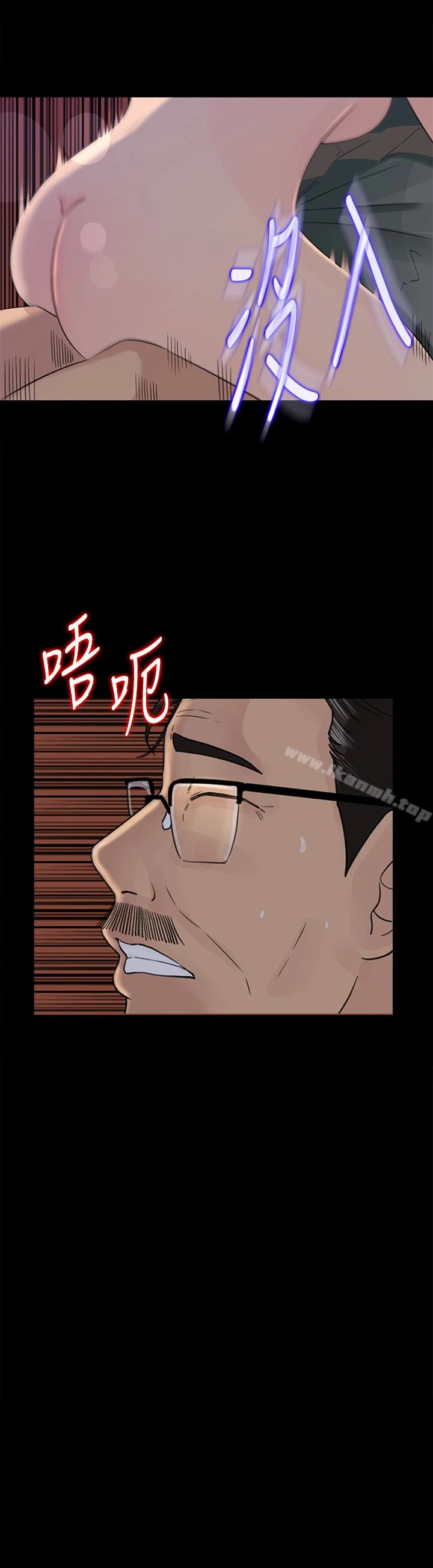 媳妇的诱惑 第38话-我想生下爸爸的种 第3页