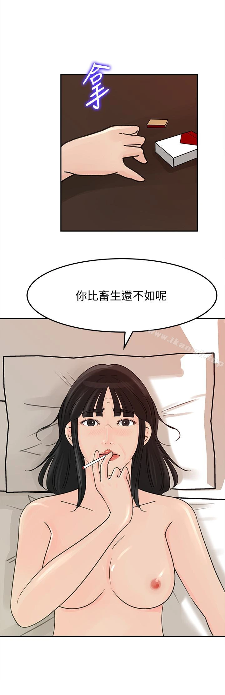 媳妇的诱惑 第38话-我想生下爸爸的种 第24页