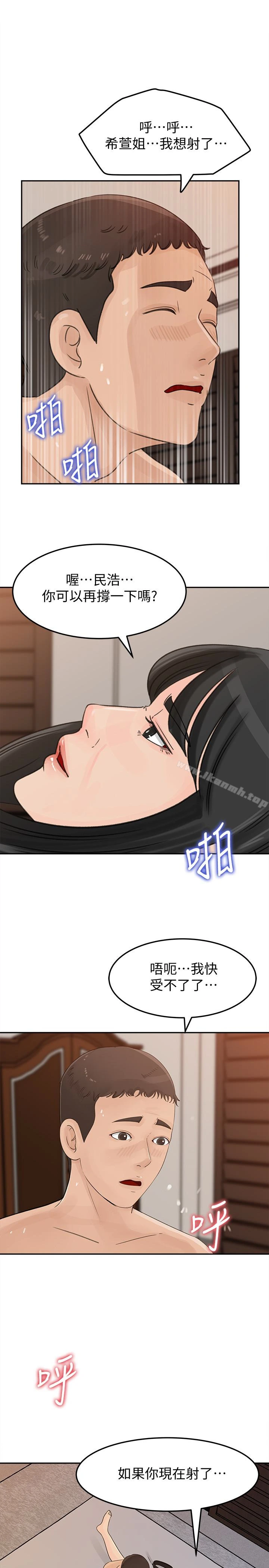 媳妇的诱惑 第38话-我想生下爸爸的种 第17页