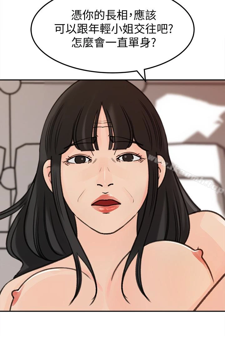 媳妇的诱惑 第38话-我想生下爸爸的种 第22页