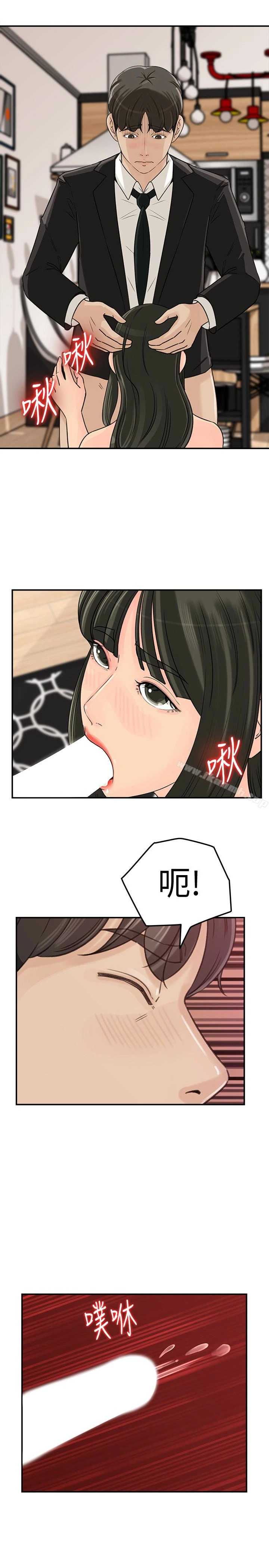 媳妇的诱惑 第30话-禽兽不如的肉体关係 第20页
