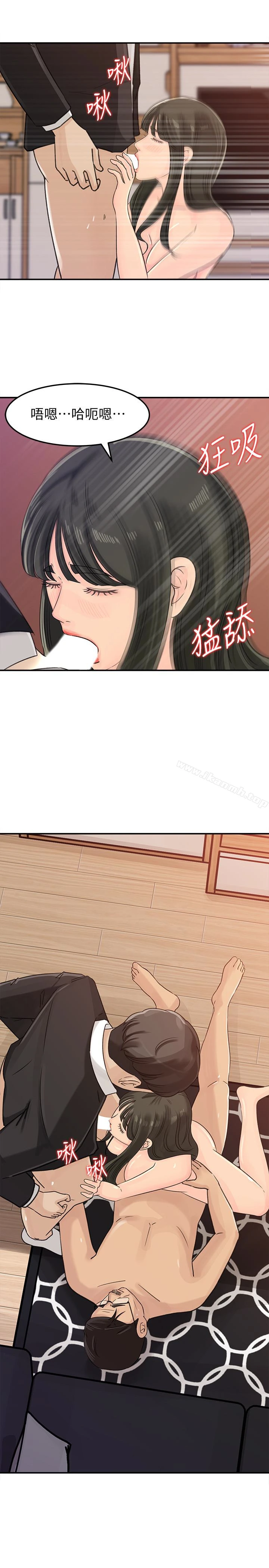媳妇的诱惑 第30话-禽兽不如的肉体关係 第10页