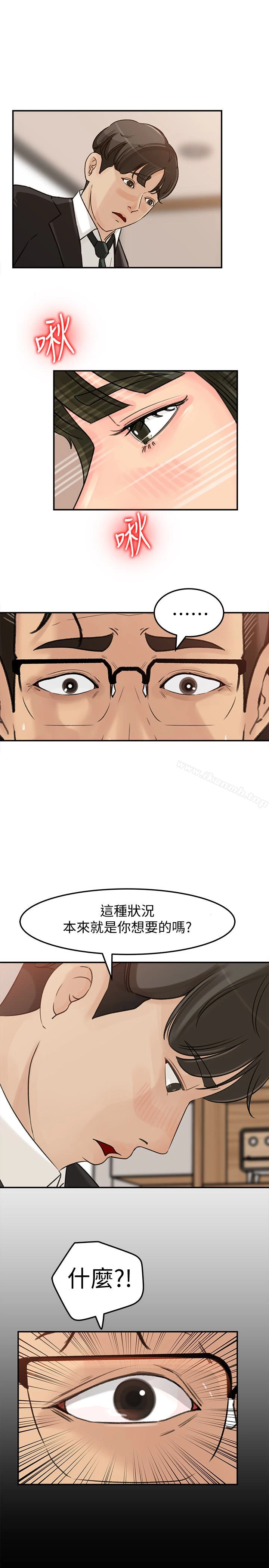 媳妇的诱惑 第30话-禽兽不如的肉体关係 第14页