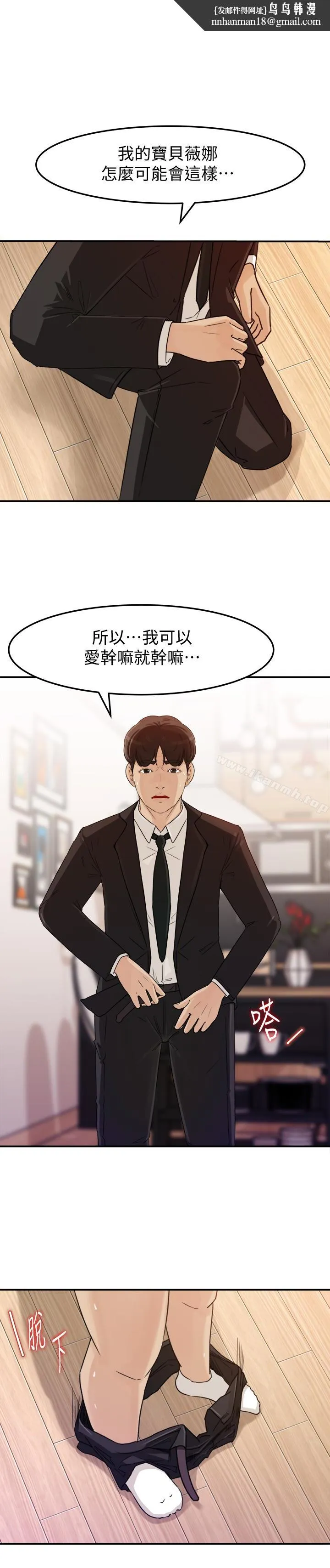 媳妇的诱惑 第30话-禽兽不如的肉体关係 第1页