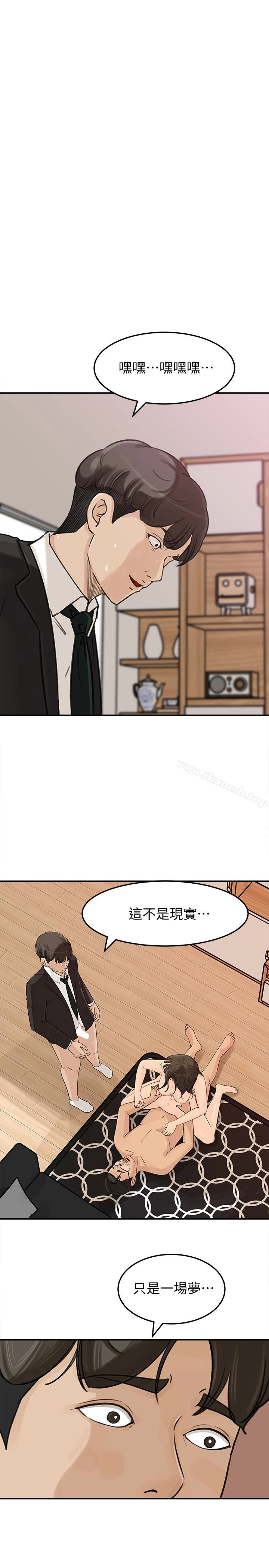媳妇的诱惑 第30话-禽兽不如的肉体关係 第4页