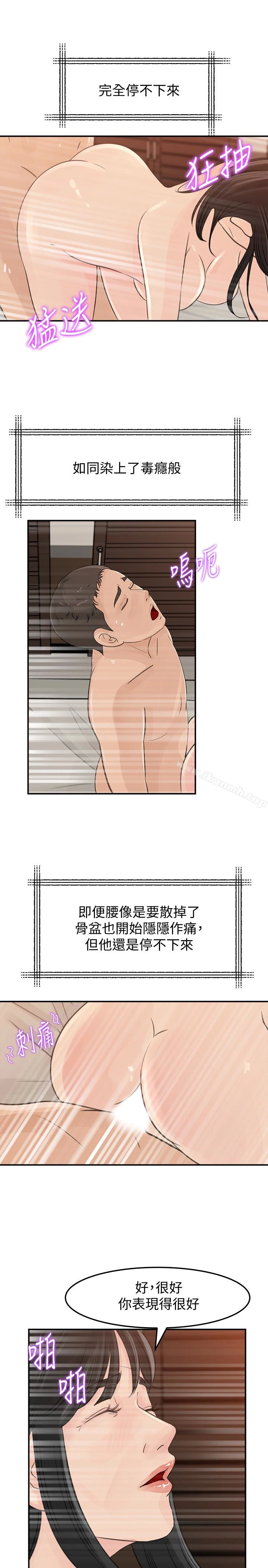 媳妇的诱惑 第30话-禽兽不如的肉体关係 第32页