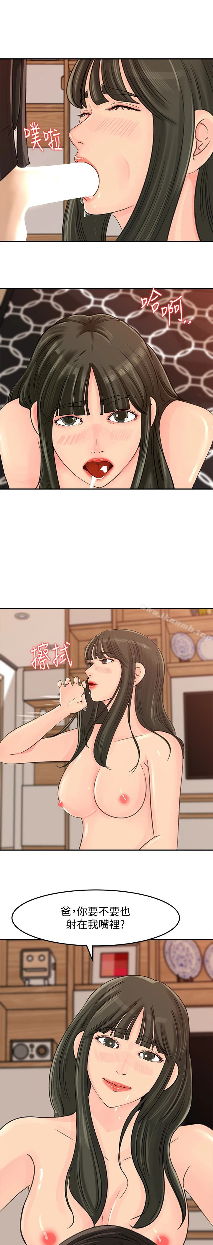 媳妇的诱惑 第30话-禽兽不如的肉体关係 第22页
