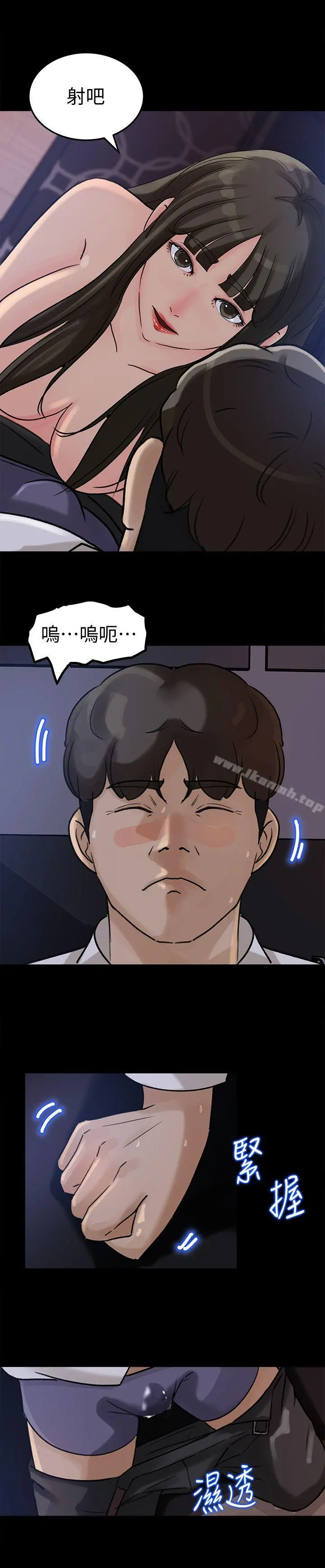 媳妇的诱惑 第11话-在暗处偷窥的公公 第11页