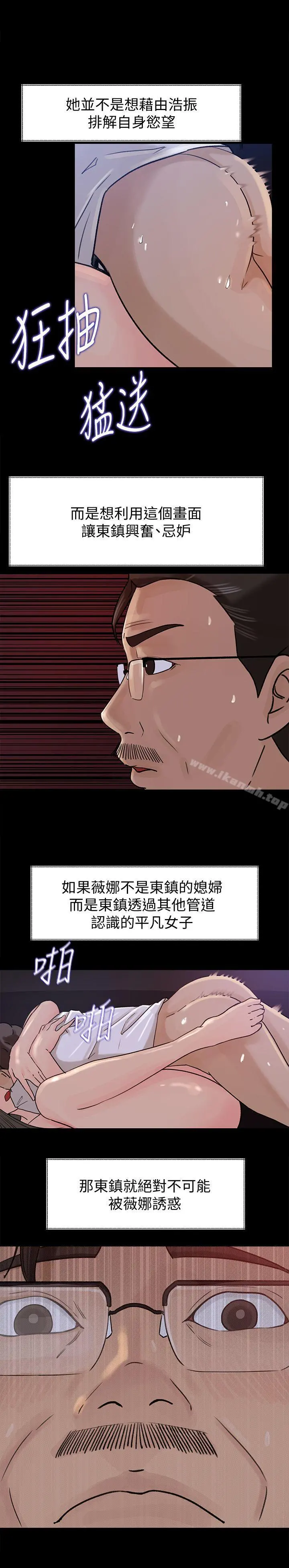 媳妇的诱惑 第11话-在暗处偷窥的公公 第22页