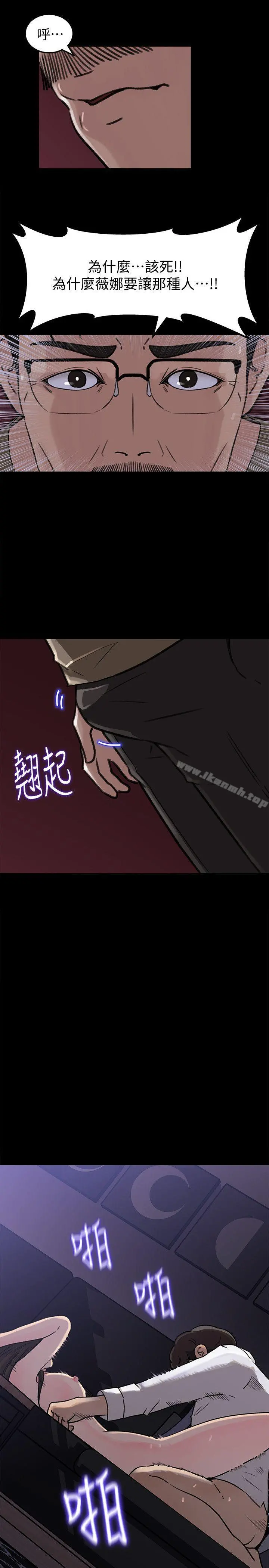 媳妇的诱惑 第11话-在暗处偷窥的公公 第17页