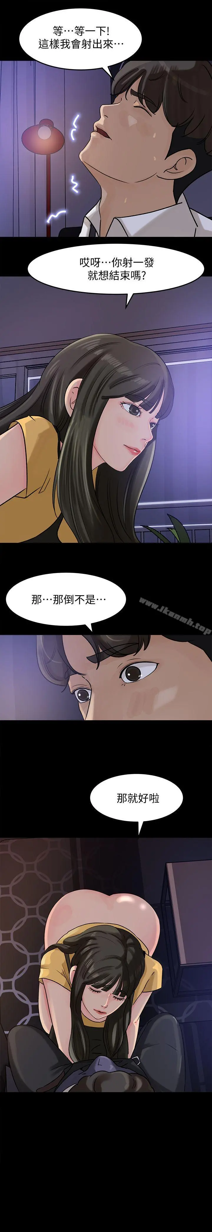 媳妇的诱惑 第11话-在暗处偷窥的公公 第8页