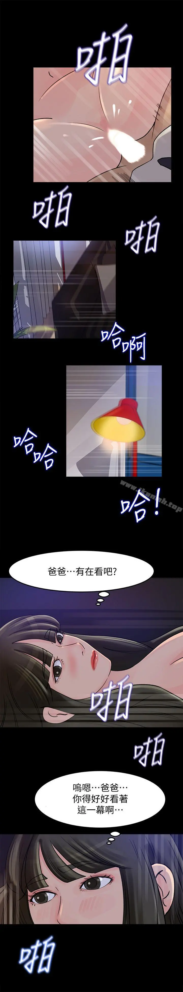 媳妇的诱惑 第11话-在暗处偷窥的公公 第20页