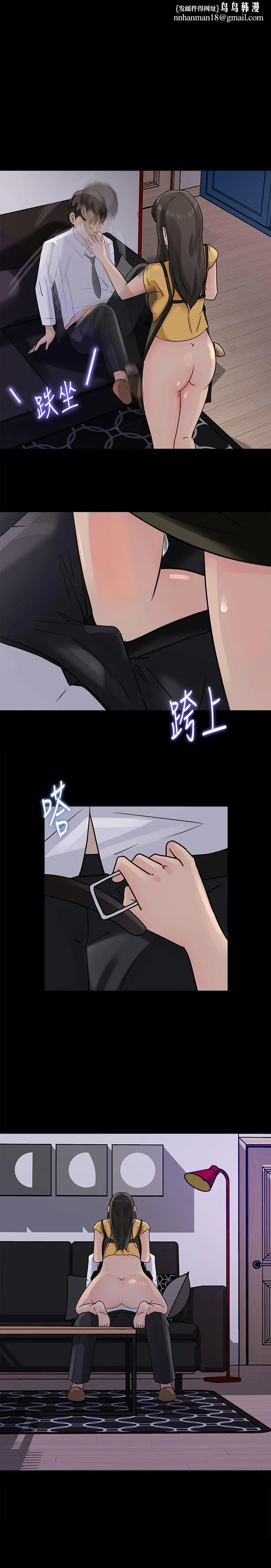 媳妇的诱惑 第11话-在暗处偷窥的公公 第1页