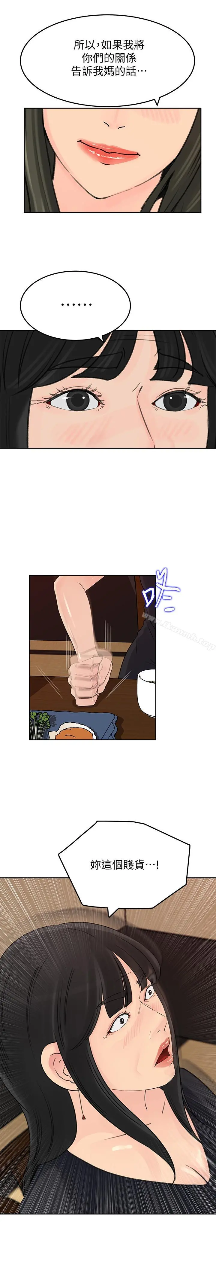 媳妇的诱惑 第43话-看我怎么收拾你这个狐狸精 第28页