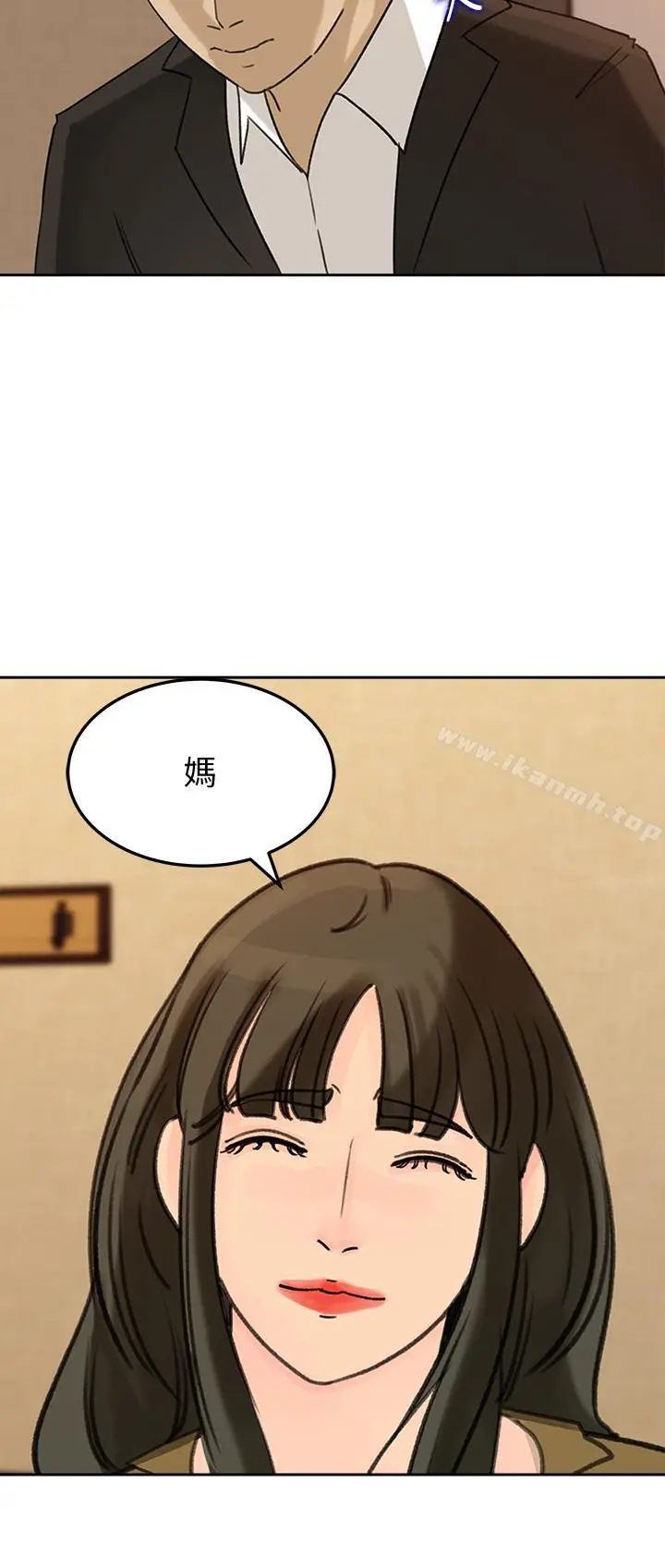 媳妇的诱惑 第43话-看我怎么收拾你这个狐狸精 第15页