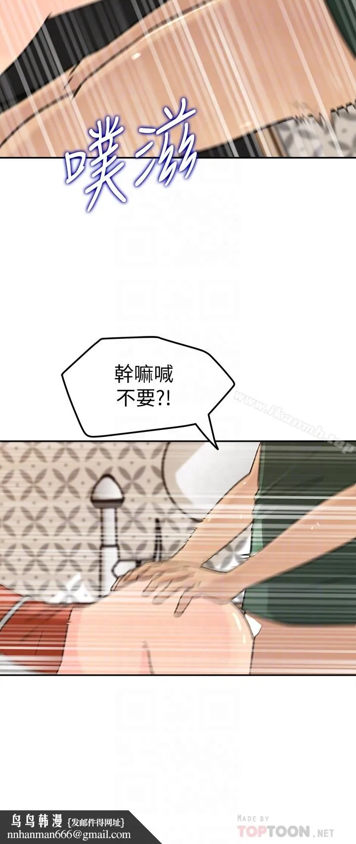 媳妇的诱惑 第39话-全身湿透的媳妇 第19页