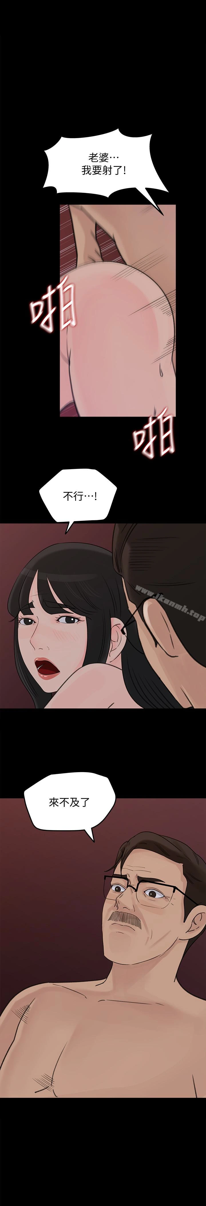 媳妇的诱惑 第39话-全身湿透的媳妇 第10页