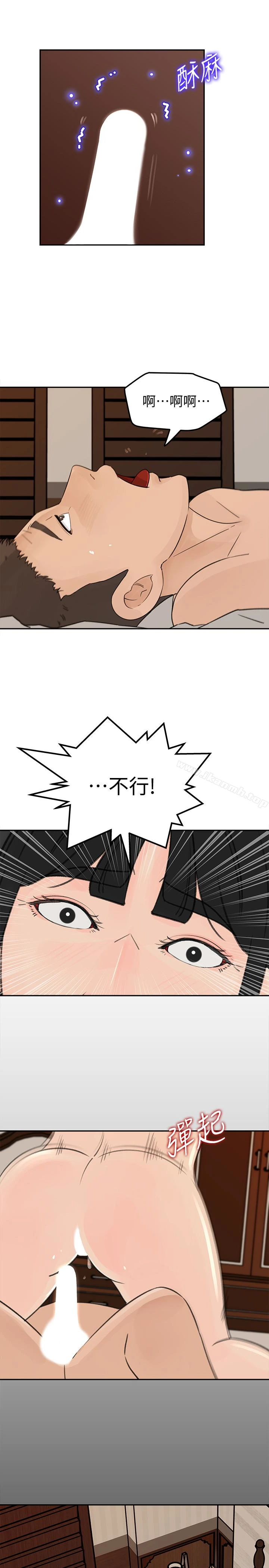 媳妇的诱惑 第39话-全身湿透的媳妇 第8页
