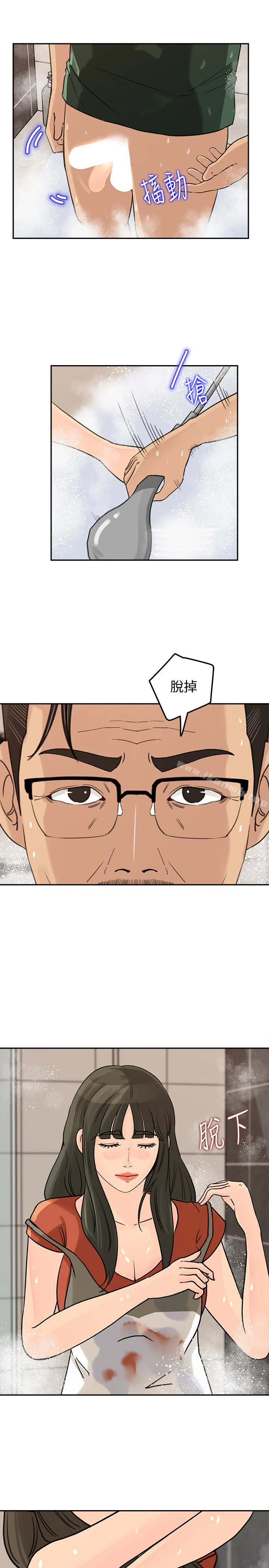 媳妇的诱惑 第39话-全身湿透的媳妇 第32页