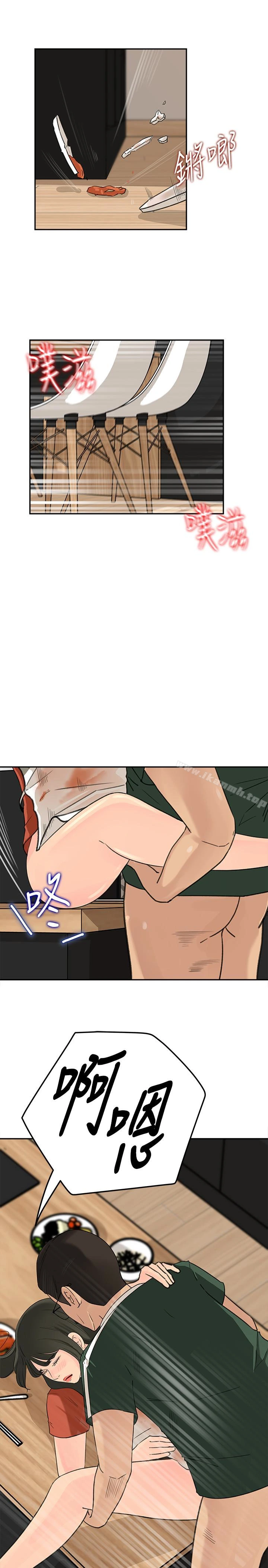 媳妇的诱惑 第39话-全身湿透的媳妇 第20页