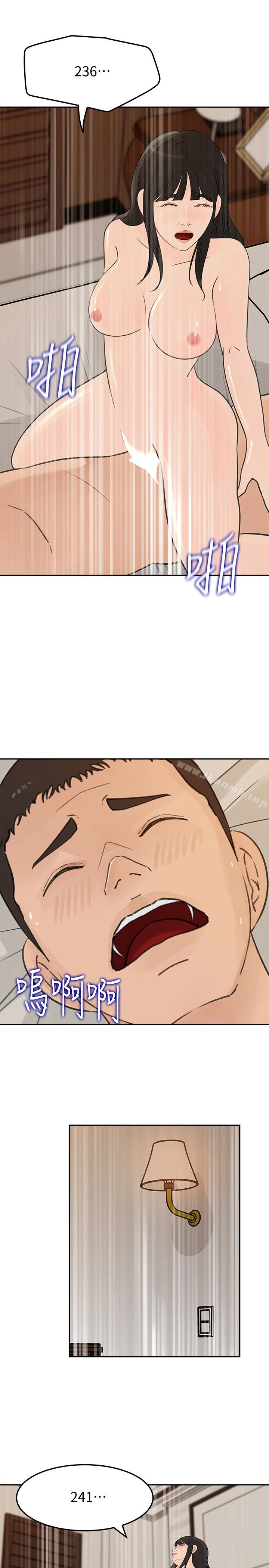 媳妇的诱惑 第39话-全身湿透的媳妇 第6页