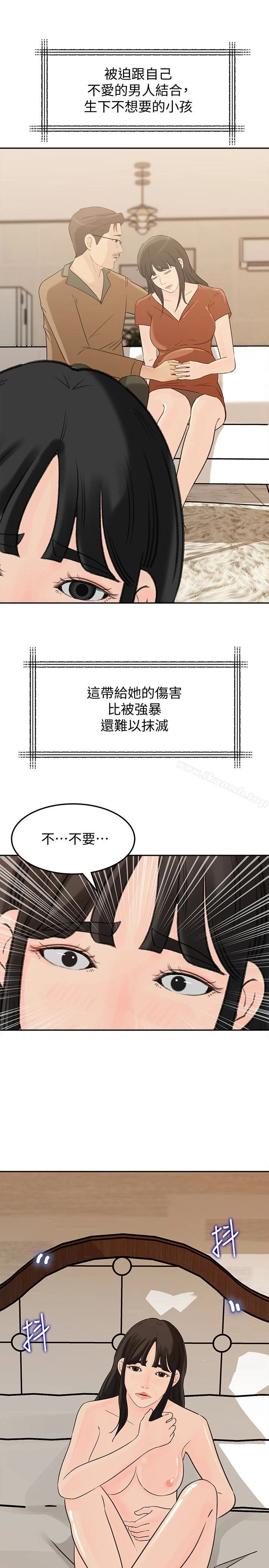 媳妇的诱惑 第39话-全身湿透的媳妇 第14页