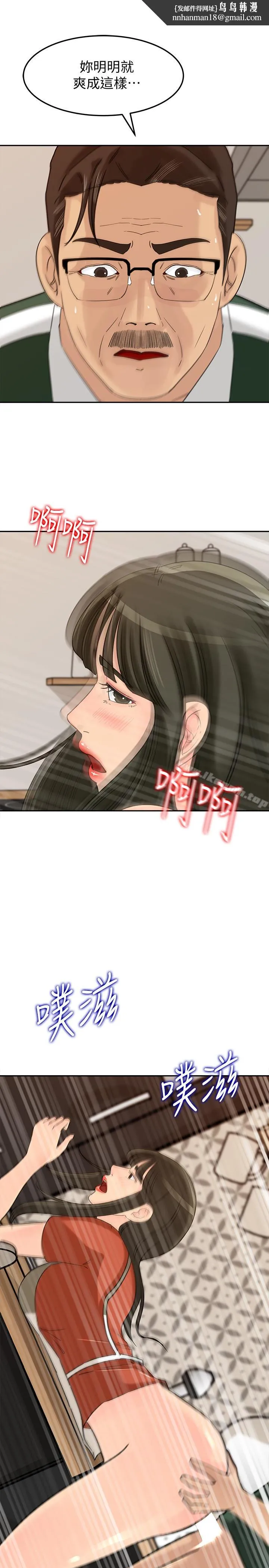 媳妇的诱惑 第39话-全身湿透的媳妇 第18页