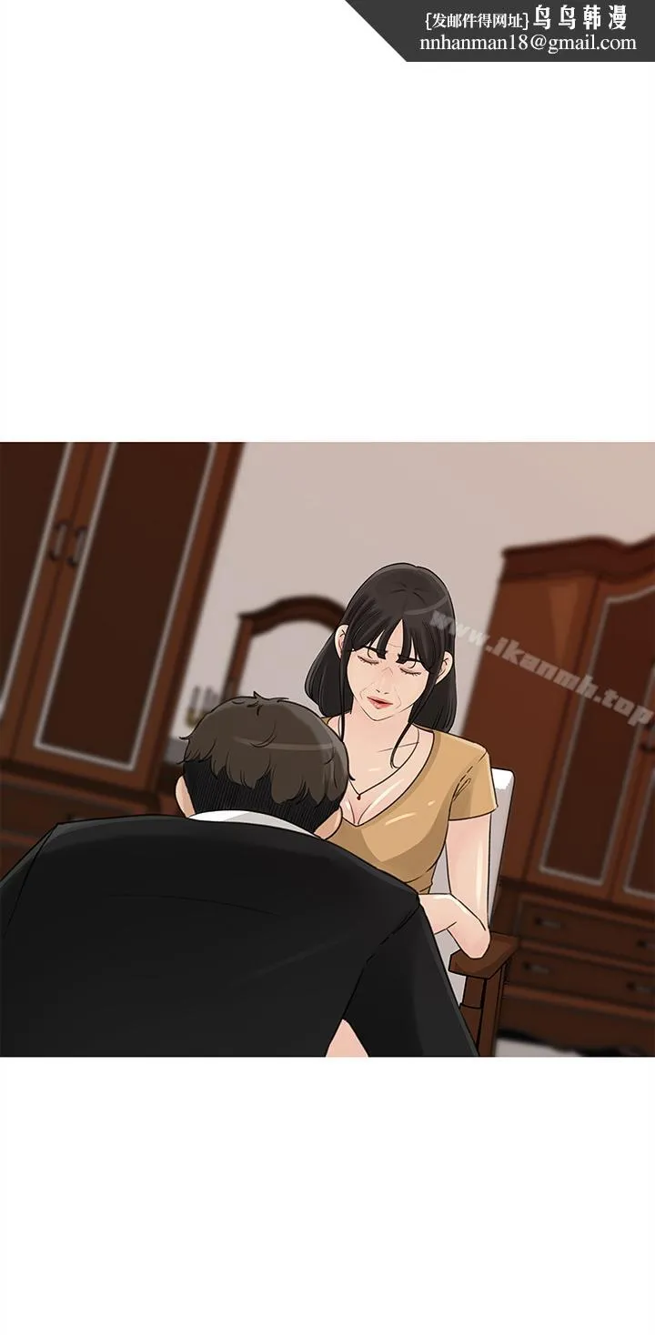 媳妇的诱惑 第42话-婆婆的反击 第1页