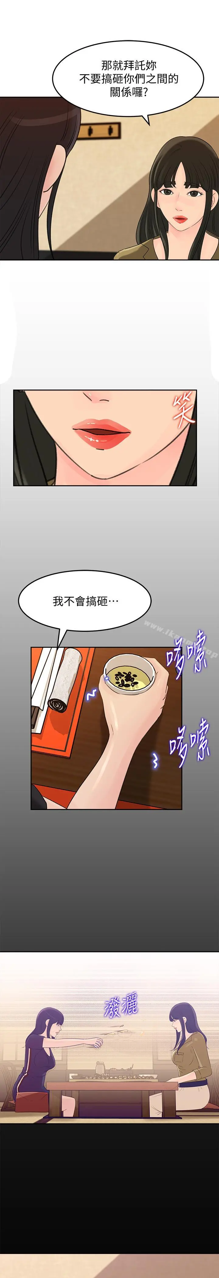 媳妇的诱惑 第42话-婆婆的反击 第31页