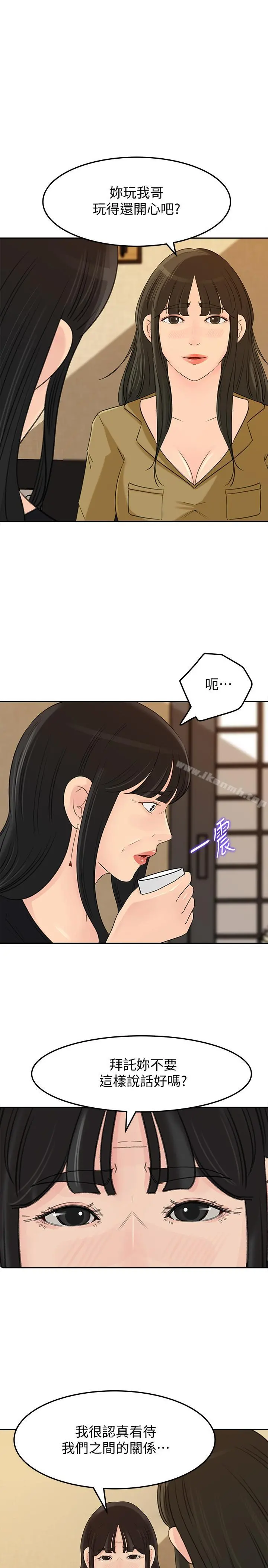 媳妇的诱惑 第42话-婆婆的反击 第29页