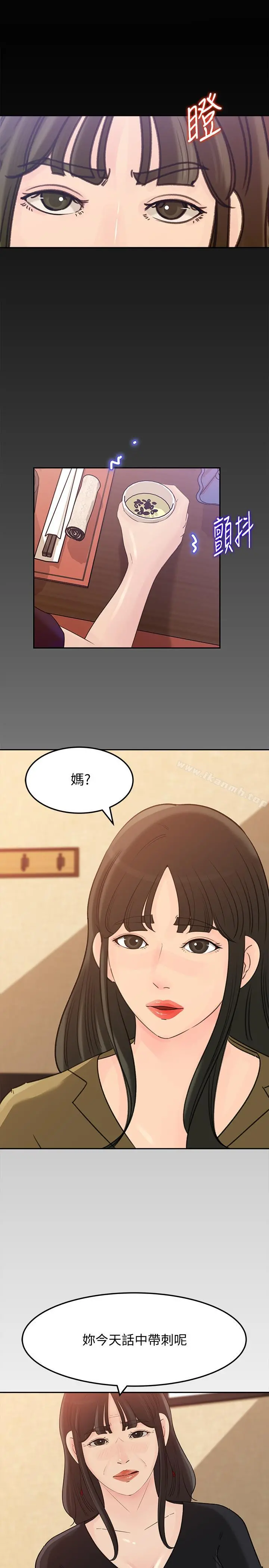 媳妇的诱惑 第42话-婆婆的反击 第33页