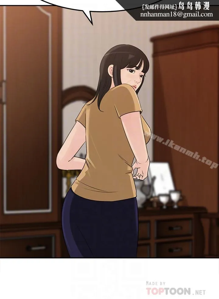 媳妇的诱惑 第42话-婆婆的反击 第18页