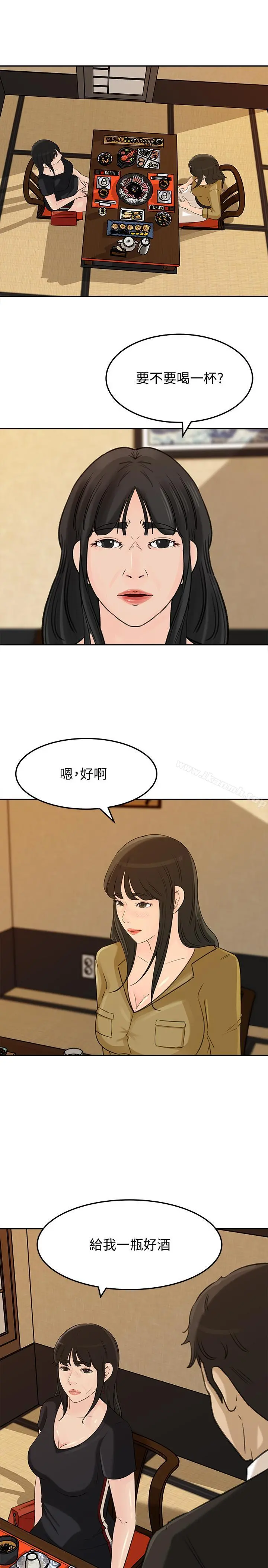 媳妇的诱惑 第42话-婆婆的反击 第27页