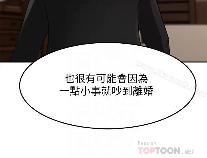 媳妇的诱惑 第42话-婆婆的反击 第16页
