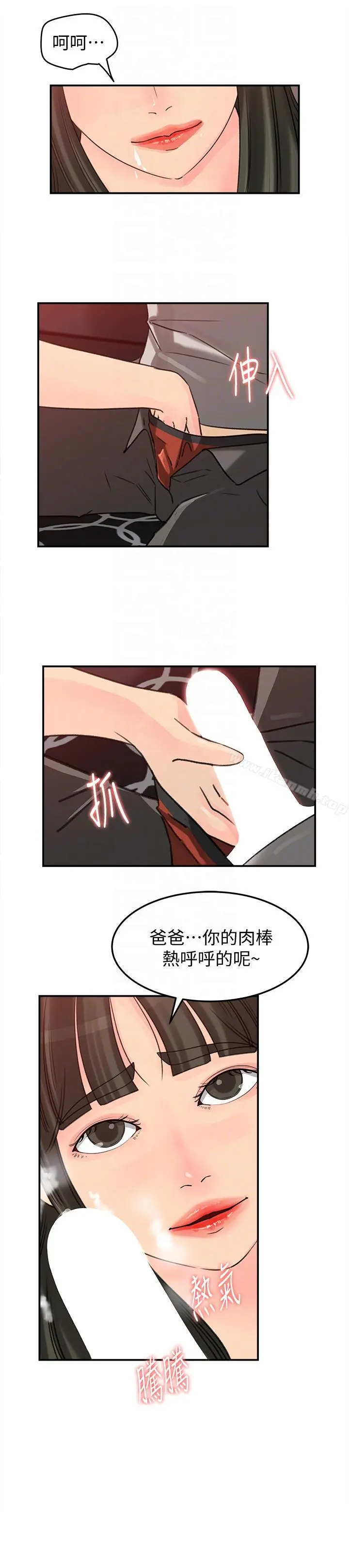 媳妇的诱惑 第16话-不要停~! 第15页