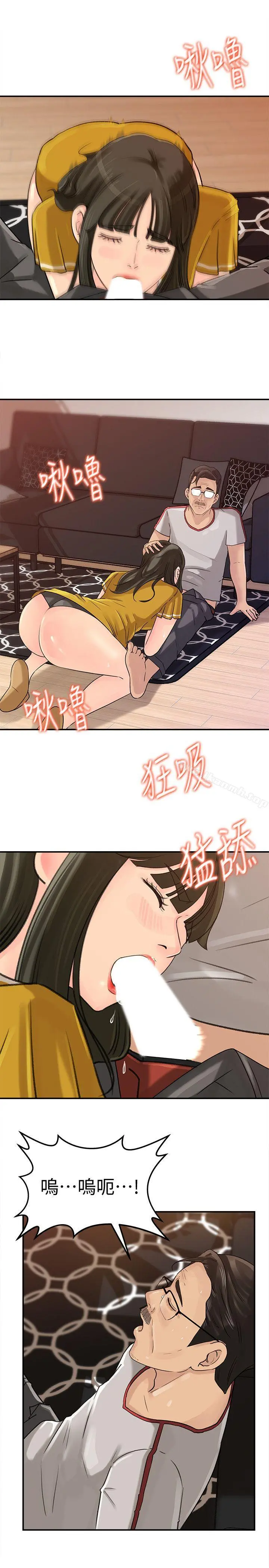 媳妇的诱惑 第16话-不要停~! 第18页