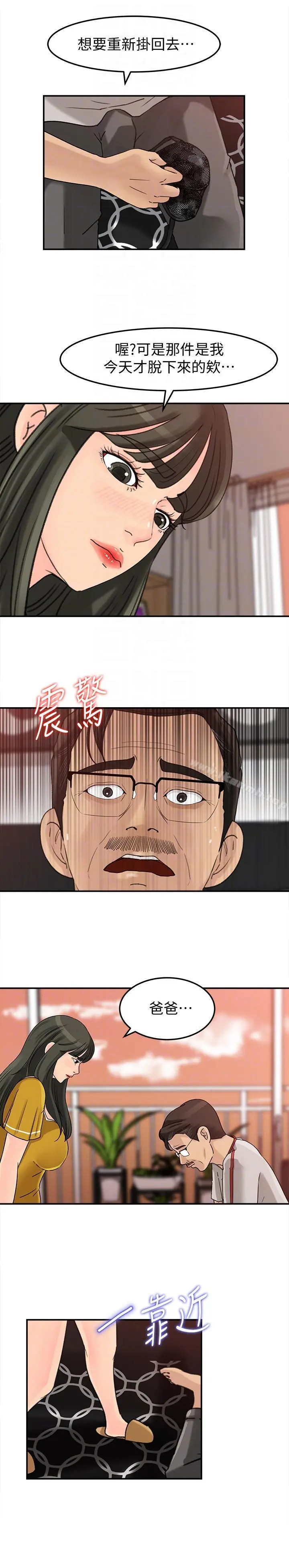 媳妇的诱惑 第16话-不要停~! 第7页