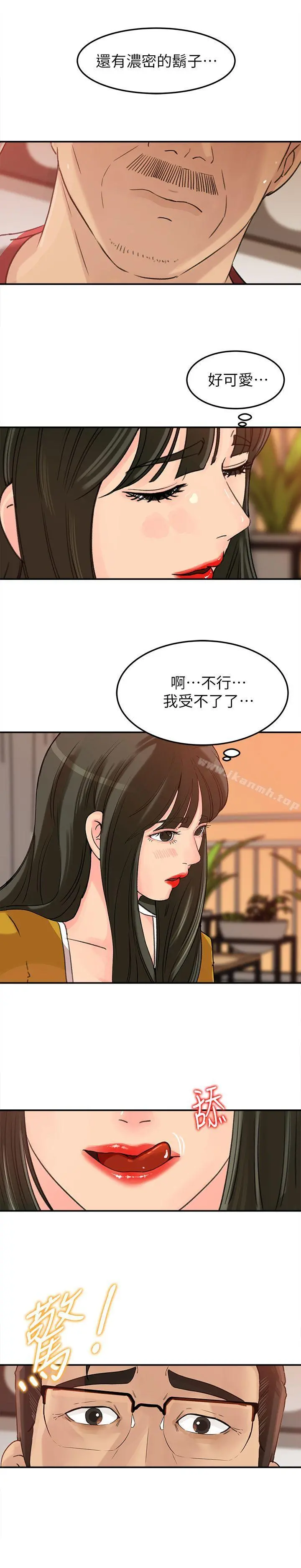 媳妇的诱惑 第16话-不要停~! 第9页