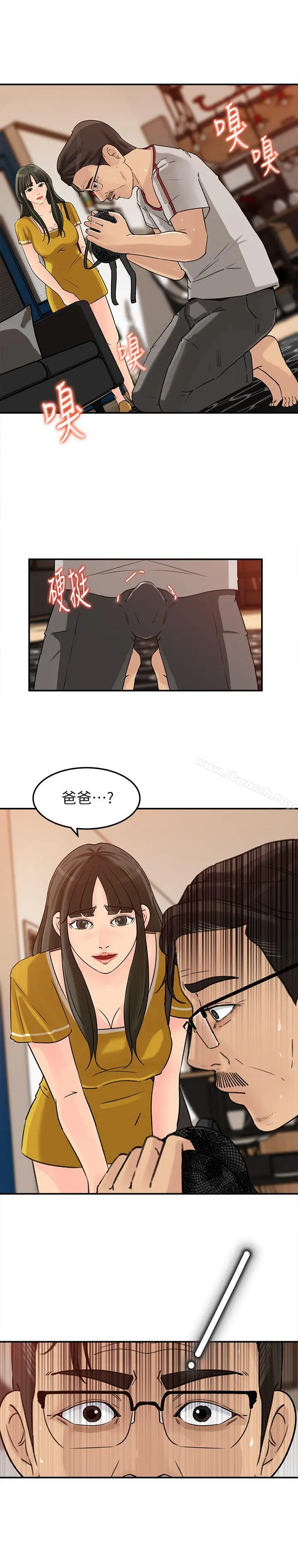 媳妇的诱惑 第16话-不要停~! 第4页