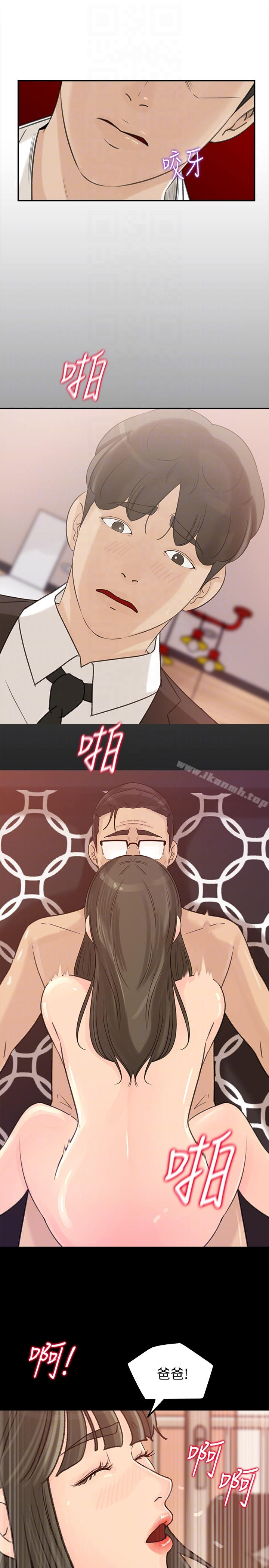 媳妇的诱惑 第31话-老婆被爸爸抢走的心情 第21页