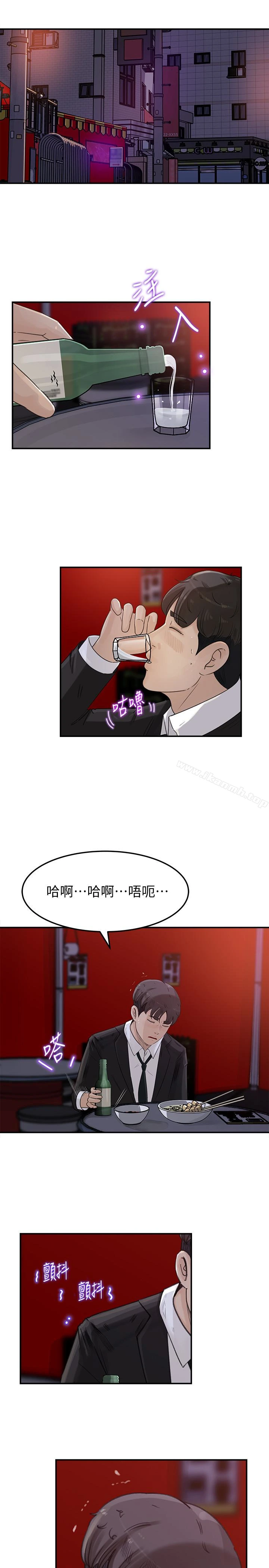 媳妇的诱惑 第31话-老婆被爸爸抢走的心情 第19页