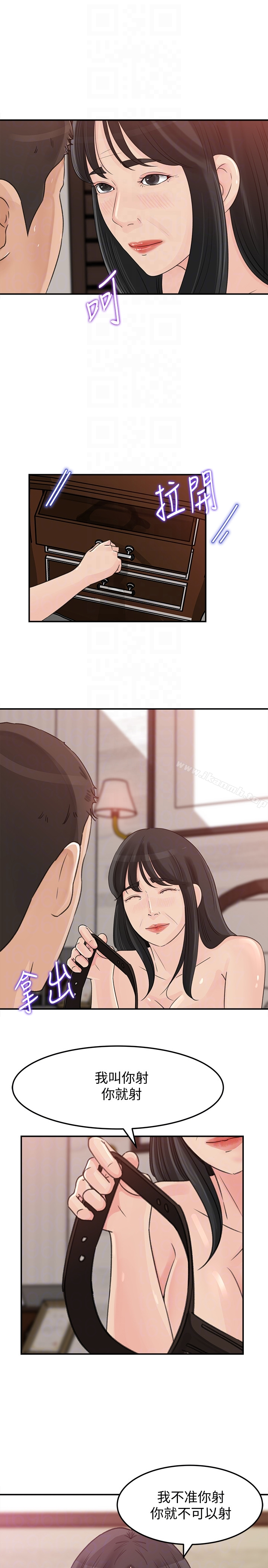 媳妇的诱惑 第31话-老婆被爸爸抢走的心情 第14页