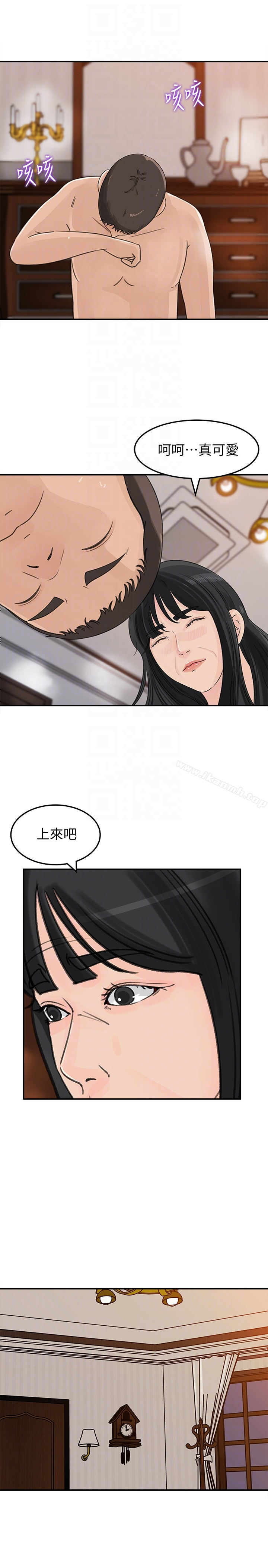 媳妇的诱惑 第31话-老婆被爸爸抢走的心情 第7页