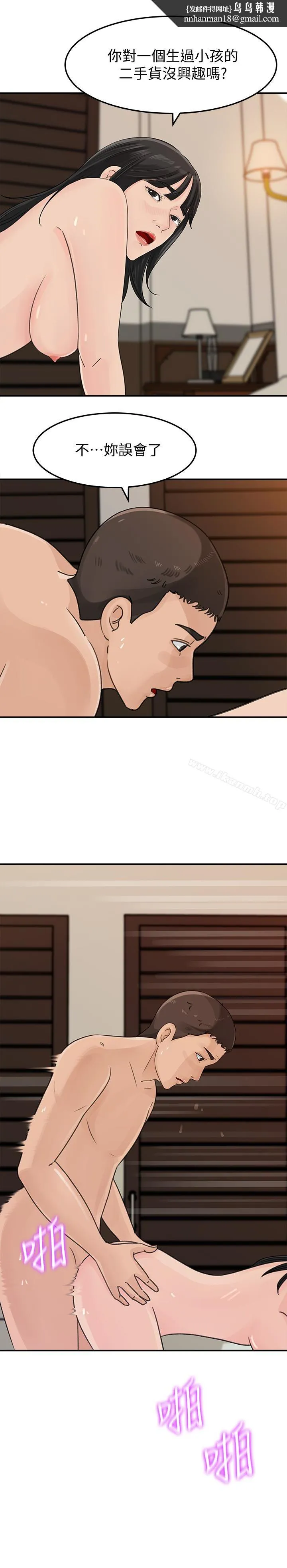 媳妇的诱惑 第31话-老婆被爸爸抢走的心情 第1页